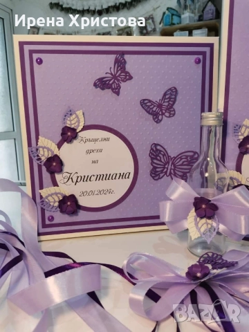 Комплект за кръщенв, снимка 5 - Декорация - 52865764