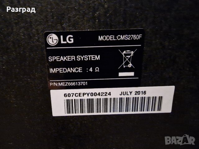 Тонколони  LG   CMS2760F , снимка 4 - Тонколони - 43729011