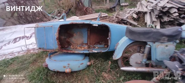 кош иж иже, снимка 1