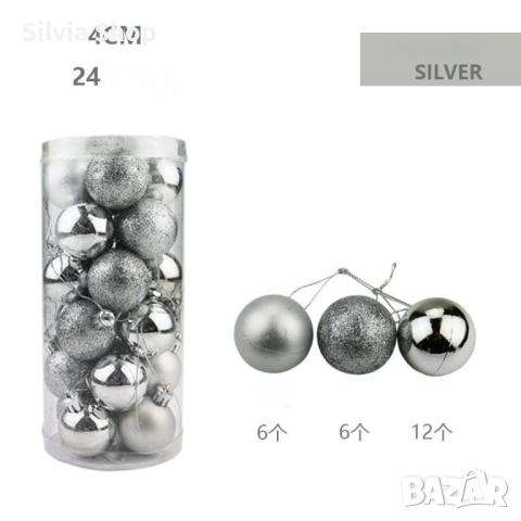 Коледни топки за украса, 24 броя с кутия - 12лв., снимка 2 - Декорация за дома - 52713852
