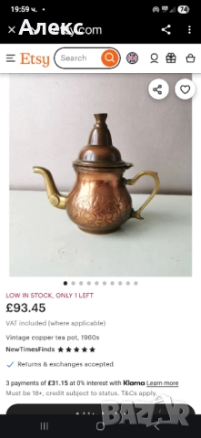 Кован меден малък чайник– бижу, 60те години на миналия век., снимка 9 - Антикварни и старинни предмети - 52794271