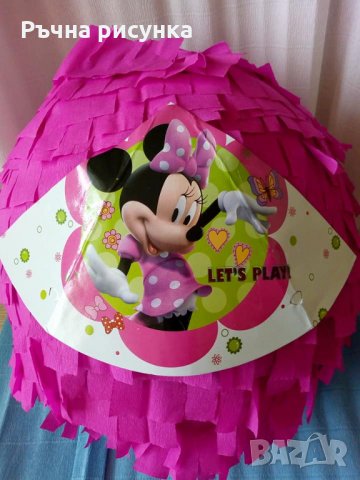 Голяма пинята 115см обиколка+ подарък маска на цена от 10лв,готови за изпращане, снимка 2 - Декорация за дома - 34635297