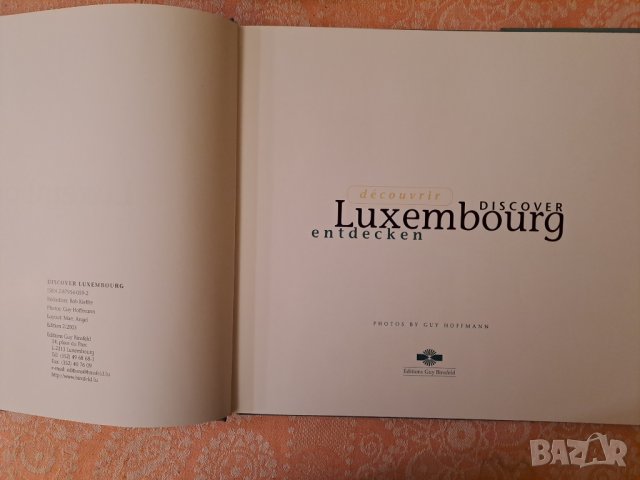Книга с фотоси Люксембург, снимка 2 - Други - 43503919