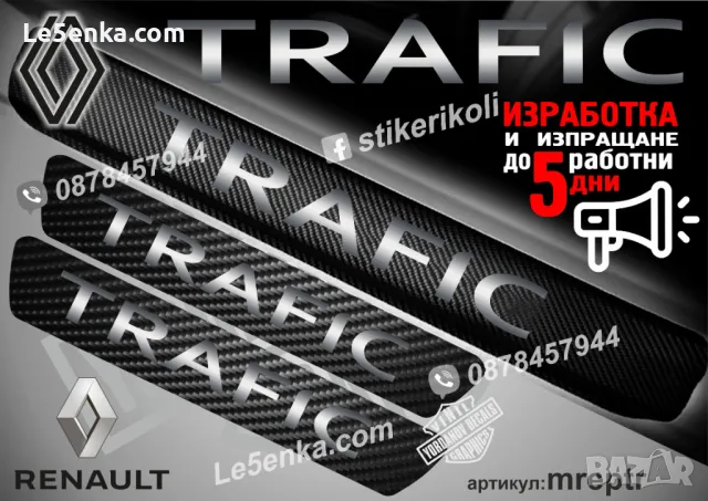 ПРАГОВЕ карбон NISSAN NV200 фолио стикери mnipnv200, снимка 13 - Аксесоари и консумативи - 44150764