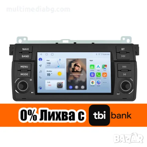 BMW 3 E46 1998г-2006г Мултимедия Навигация Android, снимка 2 - Аксесоари и консумативи - 49856482