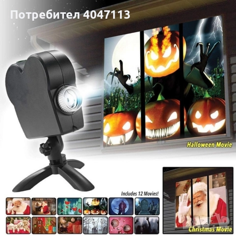 КОЛЕДЕН Лазерен проектор Window Projector, снимка 4 - Декорация за дома - 51769597
