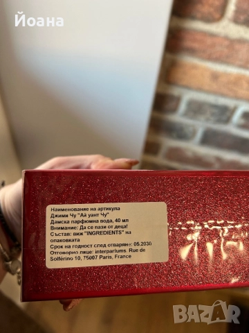 Jimmy Choo I Want Choo, снимка 4 - Дамски парфюми - 52773666
