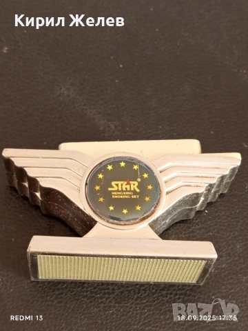 Част от винтидж пепелник STAR Smoking set рядък за КОЛЕКЦИЯ ДЕКОРАЦИЯ 50593, снимка 3 - Други ценни предмети - 51759990