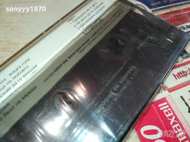 ТЕДИ-НОВА ОРИГИНАЛНА КАСЕТА 1304251524, снимка 8 - Аудио касети - 49880312