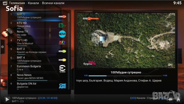 TV Box - ремот, настройка, поддръжка на тв бокс устройства, снимка 3 - Плейъри, домашно кино, прожектори - 53444656