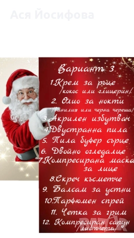 Налични подаръчни комплекти за маникюр, снимка 6 - Продукти за маникюр - 52235219