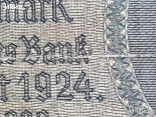 Банкнота марка 1915 1918 1924г лот, снимка 4 - Нумизматика и бонистика - 53187302