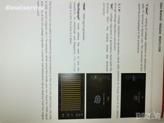 Професионален тестер за алтернатори - динама , снимка 5 - Ремонт на ел. Инсталации - 35534540