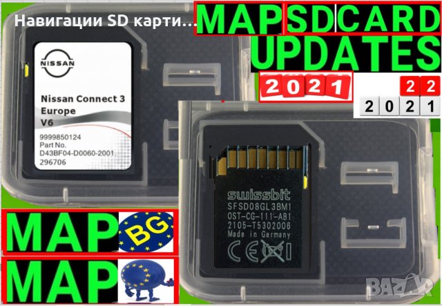 🚗 Gps Карта за Европа 2023 за НИСАН, NISSAN CONNECT3 V7,SD card Connect 1 2 V12 СД карта map update