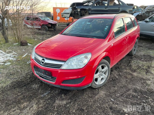 opel astra h 1.7 cdti на части опел астра х на части фейслифт