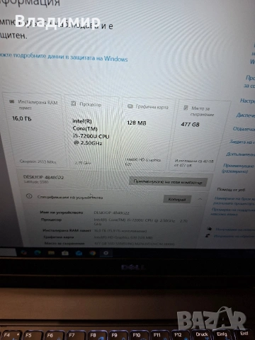 Dell Latitude 5580-i5 7200u/16гб/512гб м.2/Подсветка, снимка 2 - Лаптопи за работа - 53268378