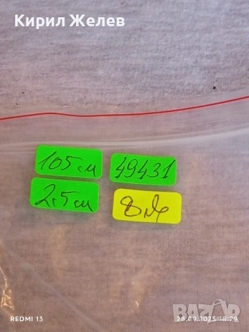 Винтидж кожен колан стар здрав за КОЛЕКЦИЯ ДЕКОРАЦИЯ 49431, снимка 6 - Колани - 51869389