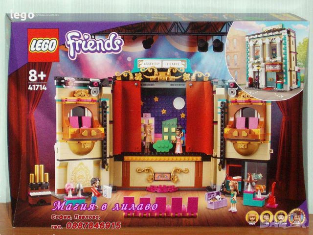 Продавам лего LEGO Friends 41714 - Театралното училище на Андреа, снимка 1 - Образователни игри - 38290421
