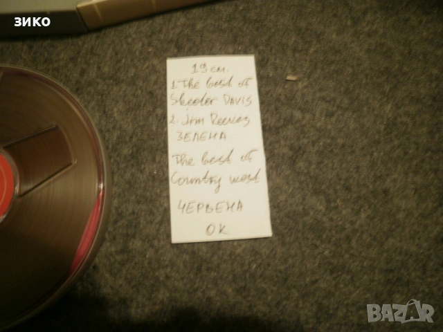 ролка Basf DP 26- 540m - комплект с мастер бокс, снимка 4 - Други - 53135521