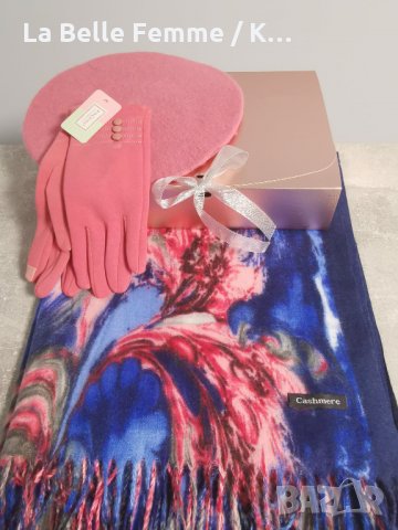 Комплект съдържащ кашмирен шал, барета , ръкавици и луксозна кутия, снимка 3 - Шалове - 35017695