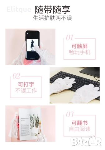 Хидратираща маска за ръце L i f u s h a / 1 бр., снимка 9 - Други - 52787775