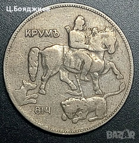 Монета 5 лв. 1930 г., снимка 4 - Нумизматика и бонистика - 43317428
