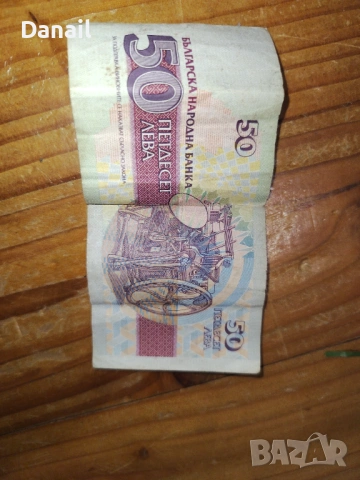 50 добре запазени 