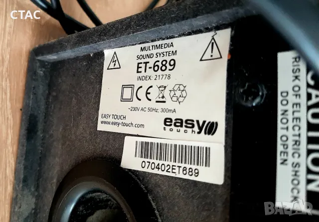 Субуфер с пет колонкиEASY, снимка 7 - Тонколони - 48830551