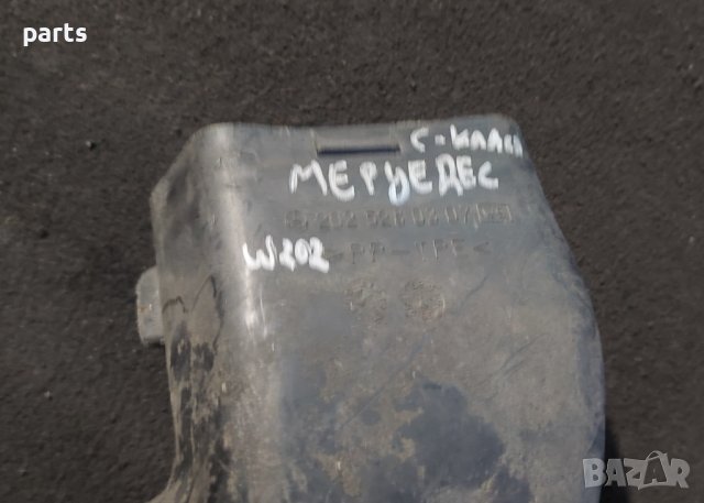 Въздуховод Мерцедес C класа W202 - 2025280307 N, снимка 5 - Части - 43844111