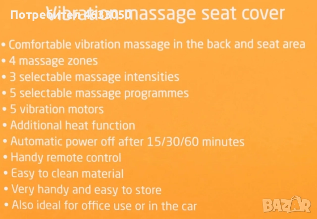 Масажираща седалка за гръб Medisana - Germany, снимка 4 - Друга електроника - 52307478