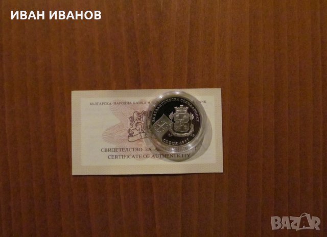 500 лева 1997 година "За Атлантическа солидарност"