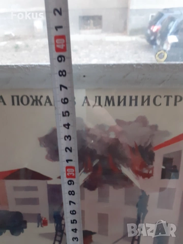 Уникален плакат картина с рамка Соц. лозунги битови сгради, снимка 5 - Антикварни и старинни предмети - 53394880