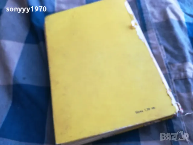 УЛИЦА ЗАД РЕКАТА 0805251705, снимка 7 - Художествена литература - 50208949