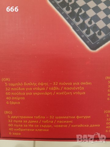 Игра, снимка 4 - Образователни игри - 43251596