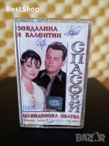 Севдалина и Валентин Спасови - Македонска сватба