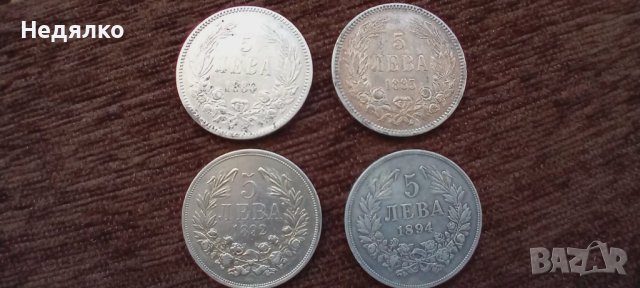 5 лева,1884,5,1892 и 1894,колекция,отлични