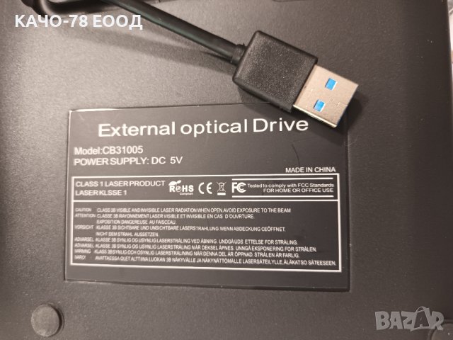 Външно DVD USB 3.0, снимка 5 - Други - 40707605
