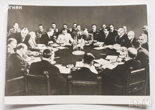 Черно-бяла картичка Конференция Потсдам, снимка 1