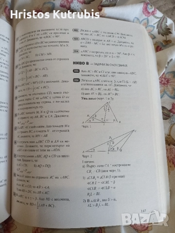 Книга за ученика по математика за 7. клас Архимед за НВО!!!, снимка 5 - Учебници, учебни тетрадки - 52101151