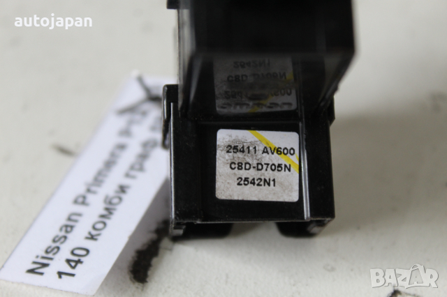 Бутон, копче ел. стъкло предно дясно Нисан примера п12 2.0 140кс комби 02г Nissan primera p12 2.0 14, снимка 3 - Части - 44856912