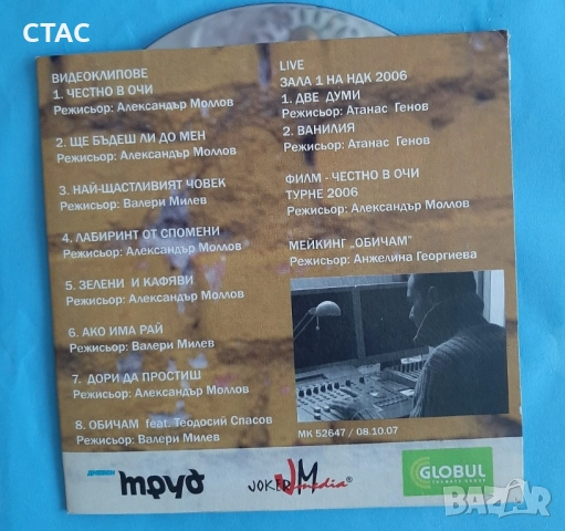 Детски двд PEPPA PIG иАлбум от два оригинални диска и ДВД на Графа, снимка 4 - CD дискове - 51896581