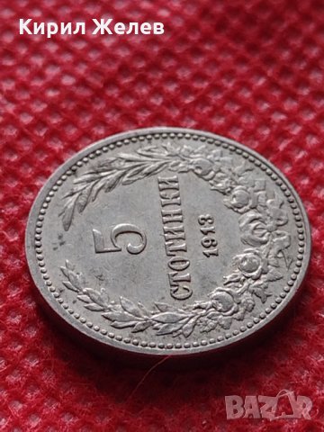 Монета 5 стотинки 1913г. Царство България за колекция - 24882, снимка 4 - Нумизматика и бонистика - 35237579