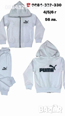 Екипи ТЕРА – дамски, мъжки и детски на топ цени, снимка 17 - Детски комплекти - 51749772