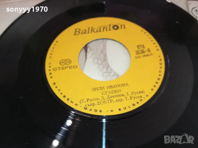 ЛИЛИ ИВАНОВА-ПАНАИРИ/СТЪПКИ-КОЛЕКЦИОНЕРСКА ПЛОЧА 2711242024, снимка 11 - Грамофонни плочи - 48132052