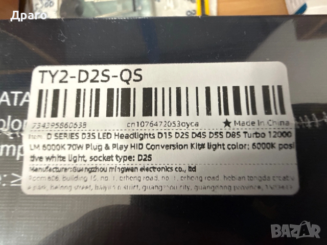 Лед /LED/ крушки D2S/R, снимка 3 - Аксесоари и консумативи - 51587456