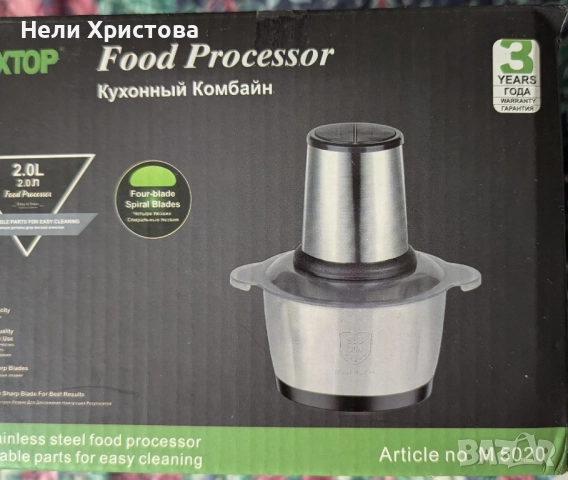 Кухненски чопър