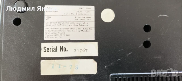 Ретро радио часовник MBO Medel MBO 1800 , снимка 7 - Антикварни и старинни предмети - 50506281