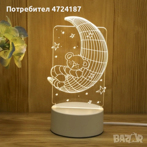 Холограмна 3D LED нощна лампа, 4W, 220V, снимка 5 - Настолни лампи - 53342439