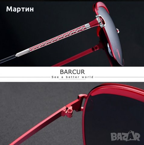 Дамски луксозни очила BARCUR, снимка 15 - Слънчеви и диоптрични очила - 27238726