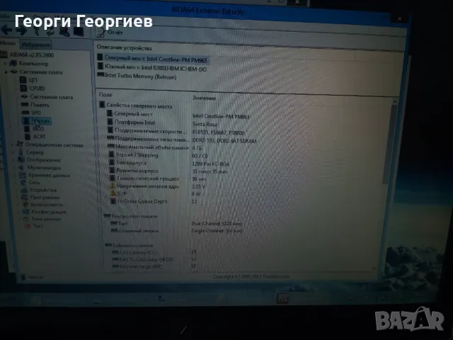 Продавам лаптоп на части ASUS PRO31s/F3Sc, снимка 4 - Части за лаптопи - 49354186